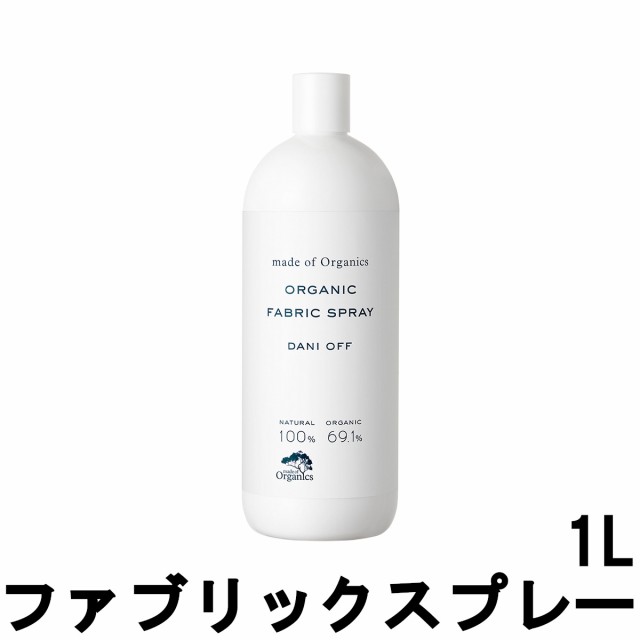 Made Of Organics メイドオブオーガニクス ダニオフ ファブリックスプレー 1l Madeoforganics ファブリックスプレー の通販はau Pay マーケット スタイルキューブ