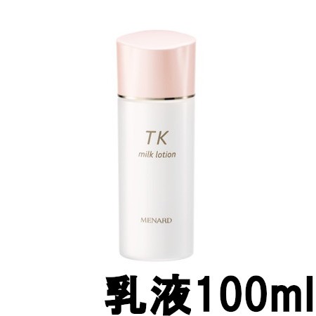 メナード TK ミルクローション 100ml [ menard 乳液 ミルク スキンケア