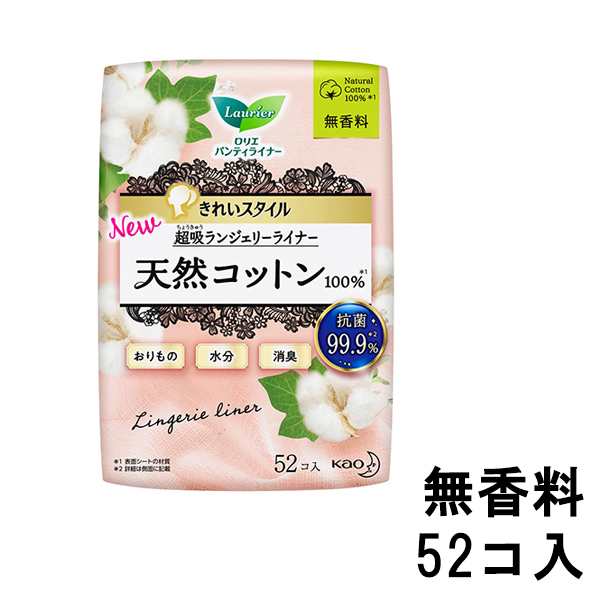 花王 ロリエ きれいスタイル 超吸ランジェリーライナー 天然コットン100 52コ入 Kao Laurier 定形外送料無料 の通販はau Pay マーケット スタイルキューブ