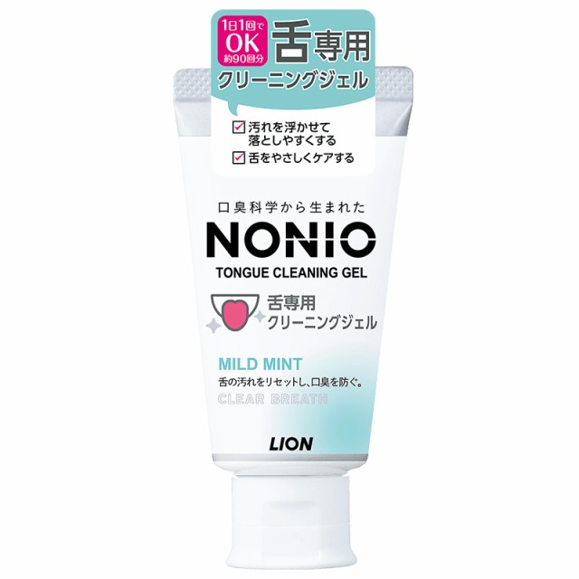 ライオン NONIO 舌専用クリーニングジェル 45ｇ [ lion ノニオ オーラルケア 舌クリーナー ] -定形外送料無料-の通販はau PAY  マーケット - スタイルキューブ