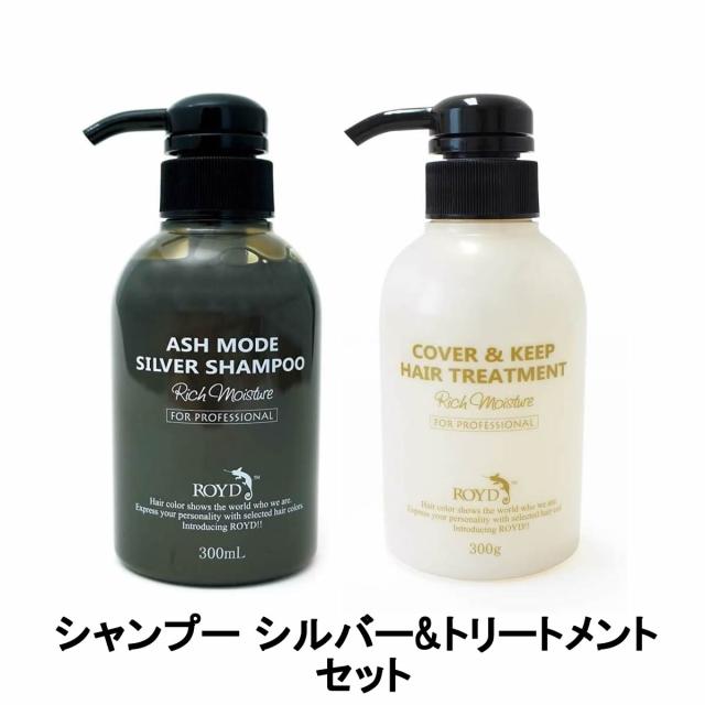 ブライセス ロイド カラーシャンプー シルバー 300ml & カバー&キープ
