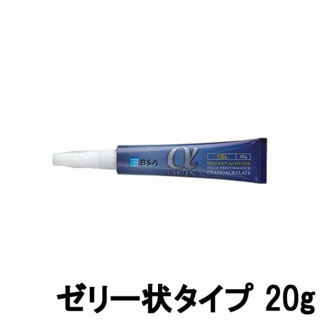 BSA αクイン ゼリー状 タイプ 20g ビーエスエー アルファクイン 接着剤 瞬間接着剤 歯科技工 -定形外送料無料-の通販はau PAY  マーケット スタイルキューブ au PAY マーケット－通販サイト