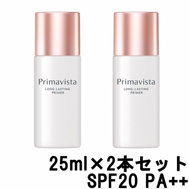 ソフィーナ プリマヴィスタ  皮脂くずれ防止 化粧下地 25ml 2個セット