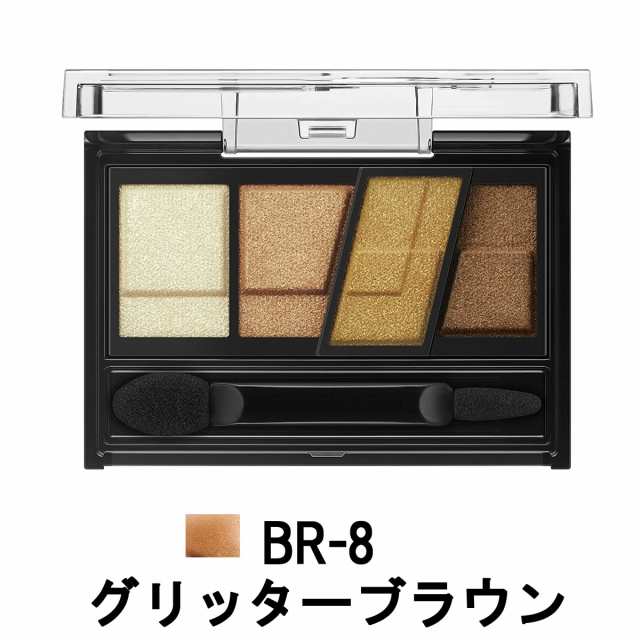 カネボウ ケイト デザイニングブラウンアイズ BR-8 グリッターブラウン