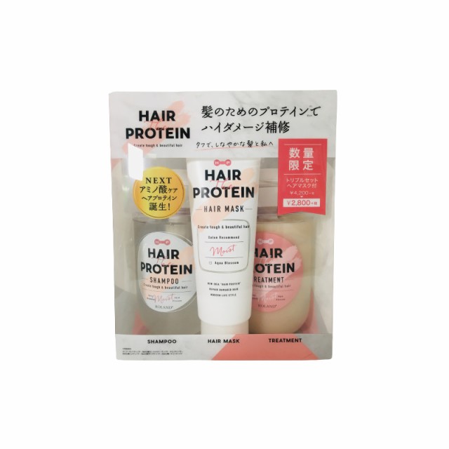 ヘアザプロテイン モイストトリプルセット for ハイダメージ [ HAIR