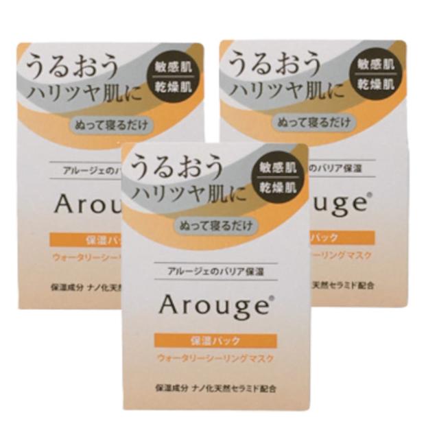 アルージェ ウォータリーシーリングマスク 保湿パック 35g 3個セット [ フェイスクリーム 乳液 クリーム 保湿 パック なめらか ヒアルロン酸 うるおい 乾燥 小ジワ べたつかない 香り セット まとめ買い ]