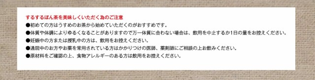 ダイエットティー ぽっこりがすっきり するするぽん茶 4g 30包 ほうじ茶風味 の通販はau Pay マーケット スタイルキューブ