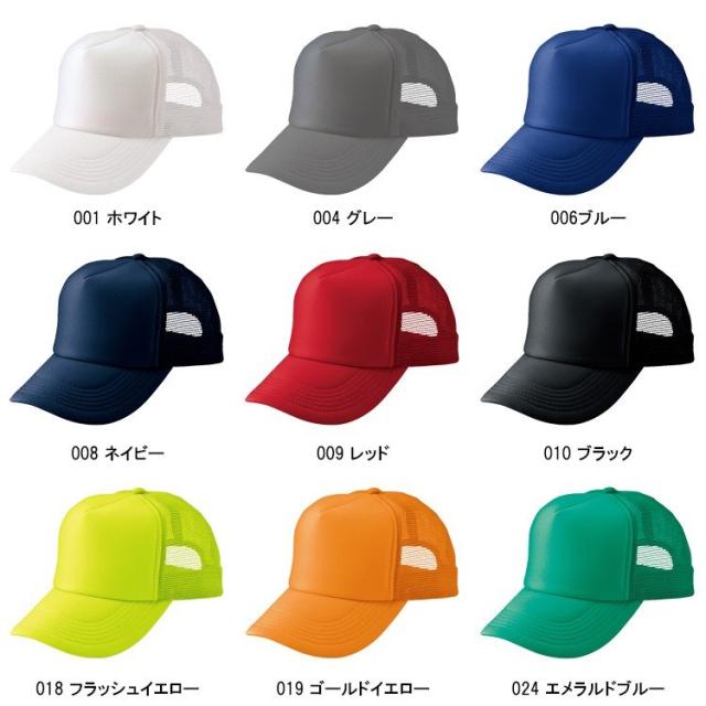 34%OFF アイトス AITOZ】アメリカンメッシュキャップ AZ-66315