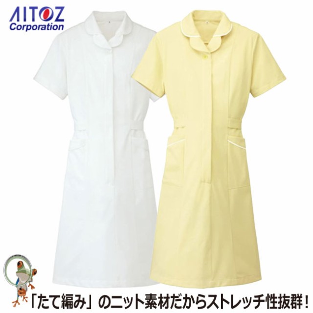 ナース ワンピース ホワイト レモンイエロー S 3l レディース ナース 看護師 介護 病院 医療 現場 制服 サロン 受付 の通販はau Pay マーケット 安全靴 作業用手袋の専門店 かえるかも