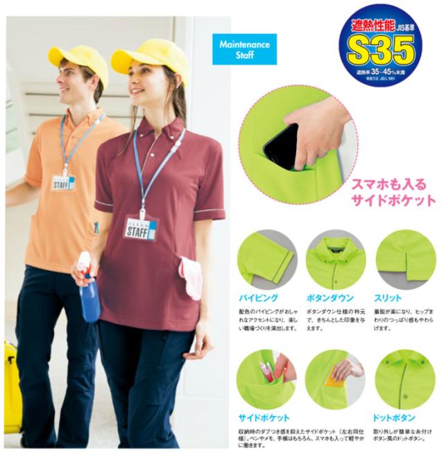 ポロシャツ 作業服 半袖 夏用【36%OFF】AITOZ アイトス AZ-7668【SS-LL