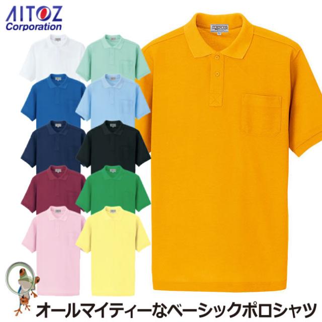 ポロシャツ 作業服 半袖 夏用【40%OFF】AITOZ アイトス AZ-7615【4L】半袖ポロシャツ 夏 作業服 男女兼用