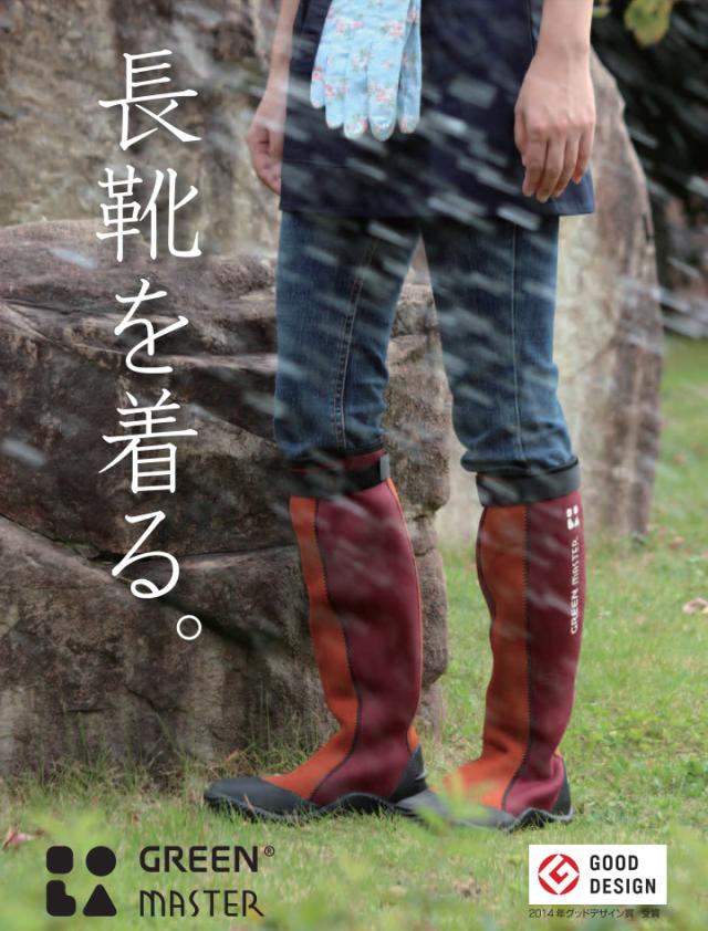 即日発送！　同梱可！　アトム　2620　テレビにも・・・!!!　長靴　グリーンマスター Ｌ 即日発送グリーンマスター 長靴 アトム 2620 ガーデニングシューズ