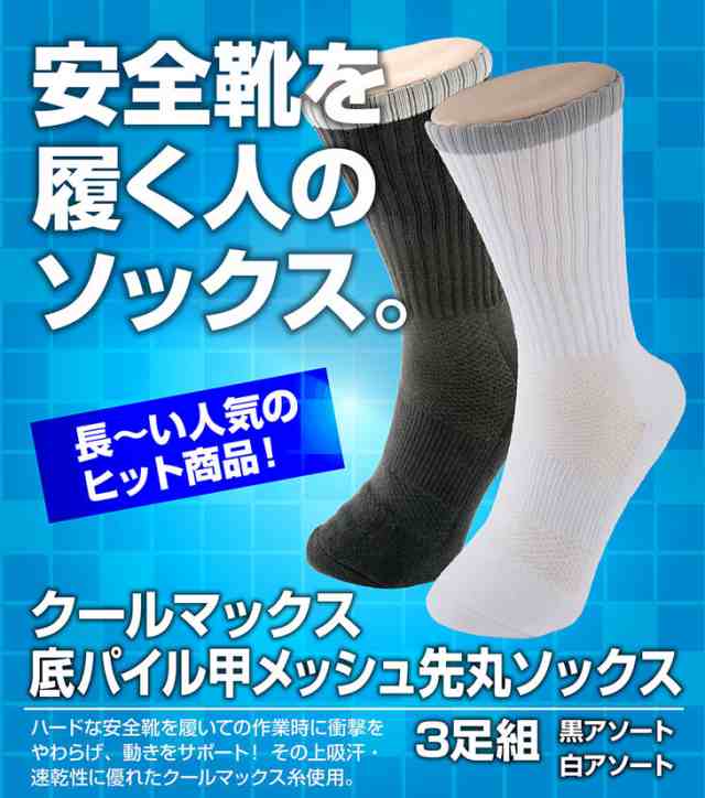 AUKI 靴下 メンズ ビジネス ソックス [吸汗速乾] 抗菌防臭 綿 24-28cm 黒