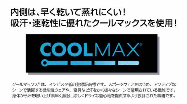 靴下 クールマックス 底パイル甲メッシュ 先丸 ソックス 3足組セット メンズ ソックス の通販はau Pay マーケット 安全靴 作業用手袋の専門店 かえるかも