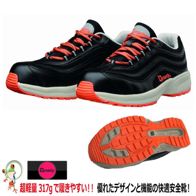 安全靴 ドンケル ダイナスティライト / DL-27 /スニーカー安全靴　女性用サイズあり　軽量安全靴の通販は 5,320円