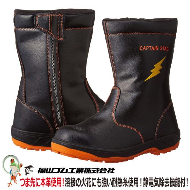 静電安全靴 福山ゴム キャプテンプロセフティー 6 内側ファスナー 通電仕様 鉄製先芯 半長靴安全靴 24 30 0cm 大きいサイズ対応の通販はau Pay マーケット 安全靴 作業用手袋の専門店 かえるかも