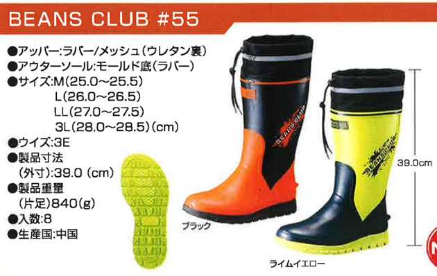 防寒長靴 作業長靴 福山ゴム Beans Club 55 25 0 28 5cm メンズ 男性用 レインブーツ ラバーブーツ レインシューズ ガーデニング の通販はau Pay マーケット 安全靴 作業用手袋の専門店 かえるかも