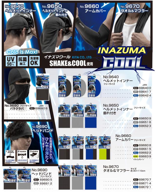 冷感ヘアバンド SHAKE&COOL仕様 9690 シェイク&クールを使用した