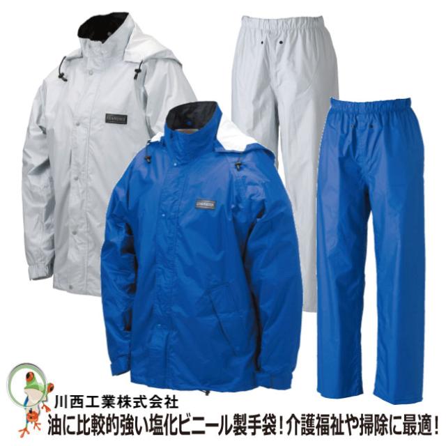 透湿合羽 川西工業 カワニシ エントラント　KN-2　2色 ＃3830   呼吸するミクロの被膜エントラント   サイズS-3L