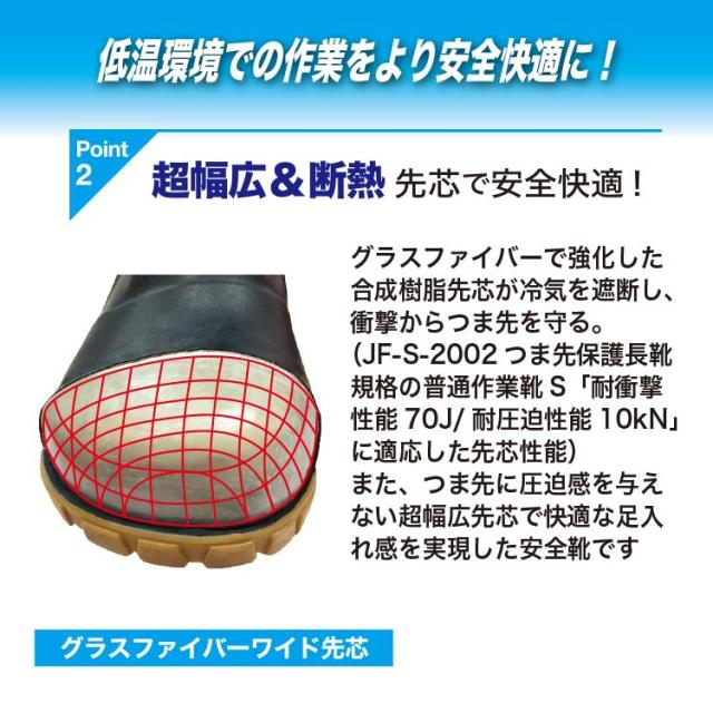 安全長靴 コールドワーカーCW-60 紳士 メンズ ラバーブーツ ゴム長