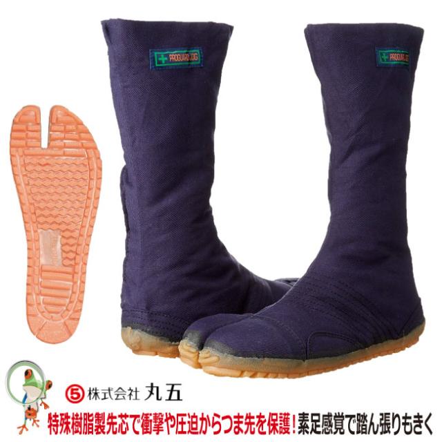 安全地下足袋 丸五 プロガードジョグ12枚 78紺　高所作業用足袋　樹脂先芯入りの通販は 4,967円