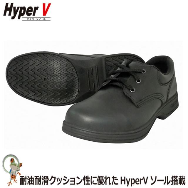 安全靴 日進ゴム　ハイパーVソール搭載　ハイパーV #9000 JIS規格 すべらない靴 耐油 防滑 軽量 先芯入り メンズ レディース