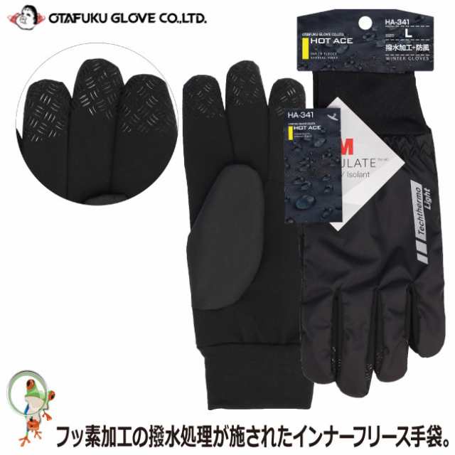 65%OFF!】 ダンロップ 作業用手袋 3双セット 新品未使用 防寒手袋