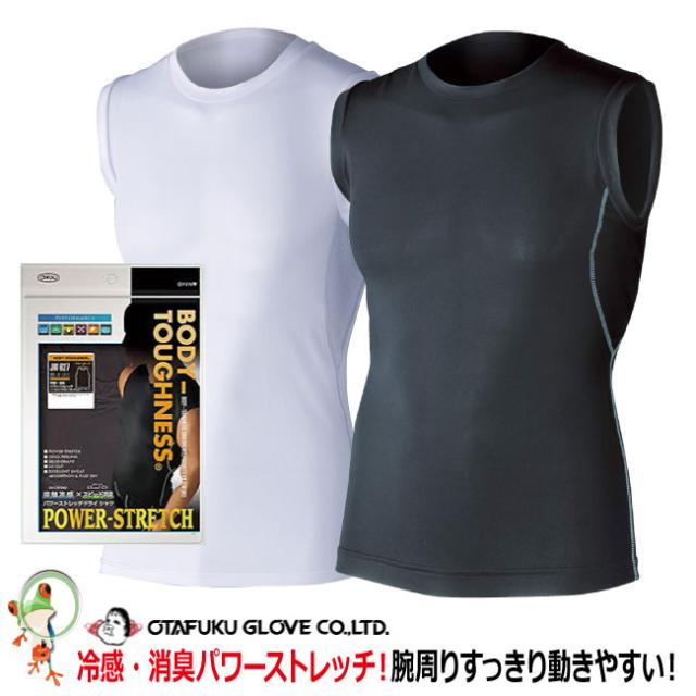 冷感インナー おたふく 冷感 消臭パワーストレッチ ノースリーブ クルー ネックシャツ Jw 627 ホワイト ブラックの通販はau Pay マーケット 安全靴 作業用手袋の専門店 かえるかも