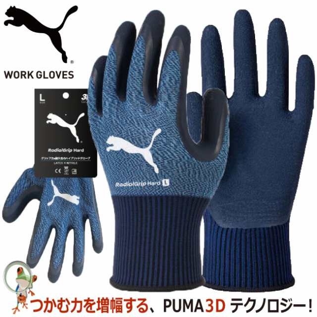 PUMA プーマ 背抜き手袋 作業用 スベリ止め手袋 作業用手袋 ユニ