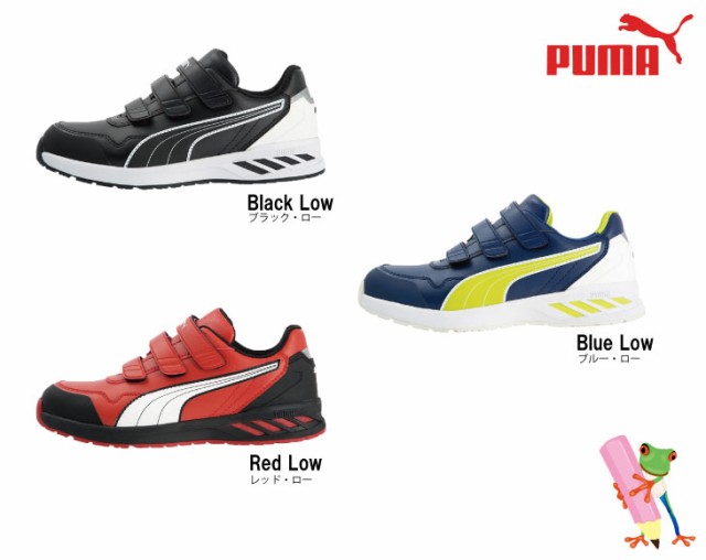 PUMA プーマ 安全靴 スニーカー Rider 2.0 Low アスレチックライダー