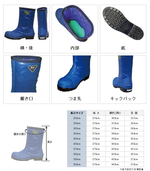 シバタ工業　防寒安全長靴　冷蔵庫長-40℃用　芯あり　セーフティベアー　27.0 シバタ工業 冷蔵庫長 -40℃ 安全長靴 先芯入 防寒長靴 NR021