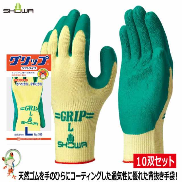 超人気 ゴム手袋 SHOWAグリップ ソフトタイプLサイズ