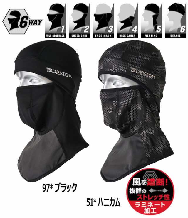 バラクラバ6WAYフェイスガード　藤和 TS DESIGN 82291 フェイスマスク「マイクロフリース素材」 ホットマスク　HOT-MASK  バラクラバ マス