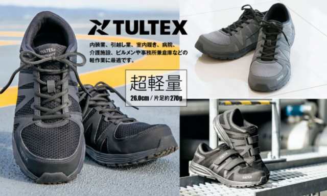 安全靴 スニーカー TULTEX（タルテックス） AZ-51649 超軽量 メッシュ