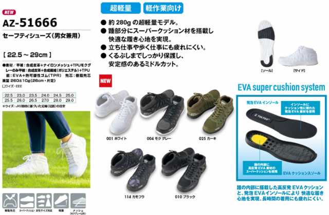 安全靴 スニーカー TULTEX（タルテックス） AZ-51666 超軽量