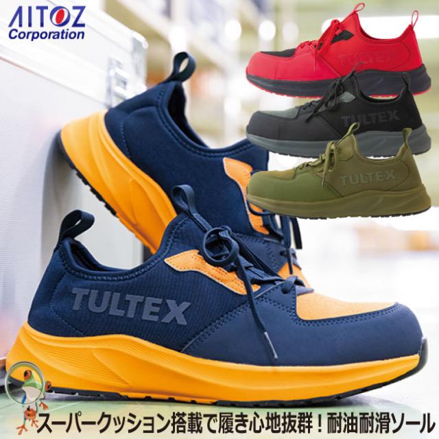 安全靴 スニーカー タルテックス AZ-51673 セーフティーシューズ 軽量 クッション性 踵ふみ 耐油 耐滑 メンズ レディース スリッポン 作業靴