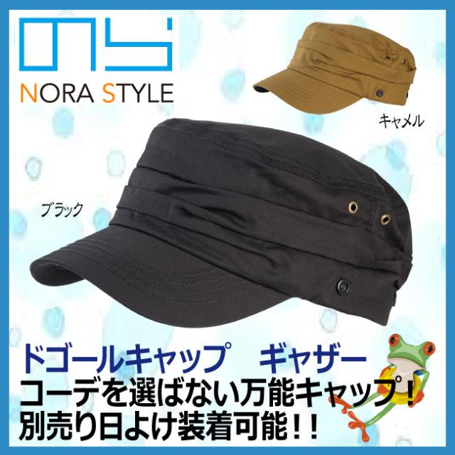 帽子 ガーデニング のらスタイル ドゴールキャップギャザー Ns 174 日よけシリーズ ユニワールド ワークキャップ メンズ レディースの通販はau Pay マーケット 安全靴 作業用手袋の専門店 かえるかも 帽子 ガーデニング のらスタイル ドゴールキャップギャザー Ns 174 日よけシリーズ ユニワールド ワークキャップ メンズ レディースの通販はau Pay マーケット 安全靴 作業用手袋の専門店 かえるかも