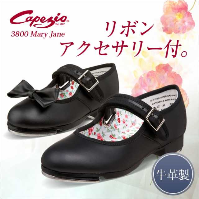 【カペジオ】Capezio タップシューズ（子供用・女性用） 3800 Mary Jane《タップダンス,ジュニア》｜au PAY マーケット