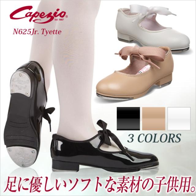 カペジオ Capzezioタップシューズ N625jr Tyette タップダンス ダンスシューズ キッズ の通販はau Pay マーケット ダンスネッツ ８５００円以上送料無料