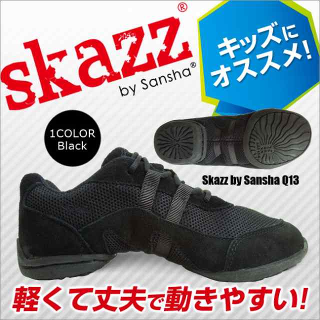 スカッツ サンシャ Skazz子供用ダンススニーカー Q13m ヒップホップ キッズ ダンスシューズ の通販はau Pay マーケット ダンス ネッツ ８５００円以上送料無料