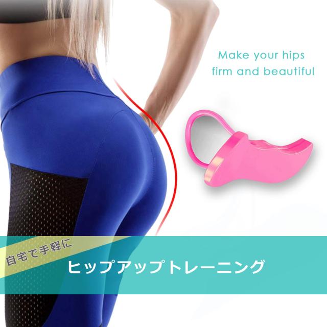 還元祭クーポン有 ヒップトレイナー Ztr Hip ヒップアップ 美尻 スタイル維持 ダイエット Outdoor Eの通販はau Pay マーケット 還元祭クーポン有 ダンスネッツ ８５００円以上送料無料