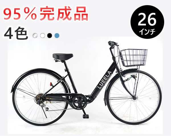 ★送料無料★シティサイクル 26インチ 自転車 シマノ6段 オートライト ママチャリ [CTA266] 21Technology｜au PAY  マーケット