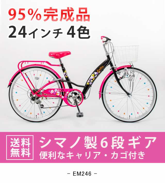 送料無料 24インチ 子供用自転車 キッズバイク シマノ製6段ギア付 本体 95 完成車 Em246 21technologyの通販はau Pay マーケット 21テクノロジー