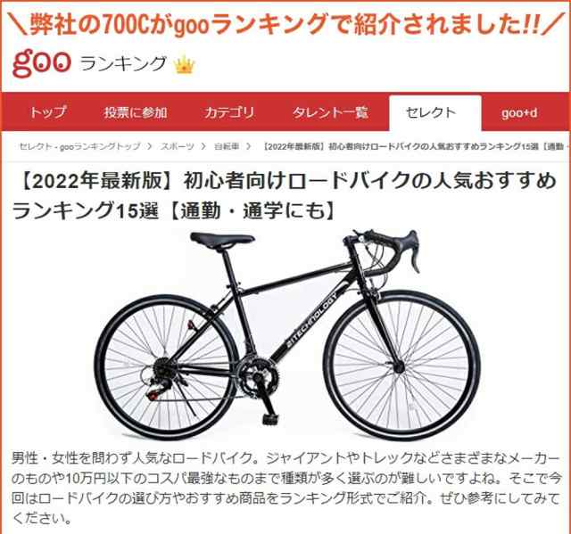 スポーツ/アウトドア新品★送料無料　初心者向けロードバイク　シマノ14段変速　700×28c　黒