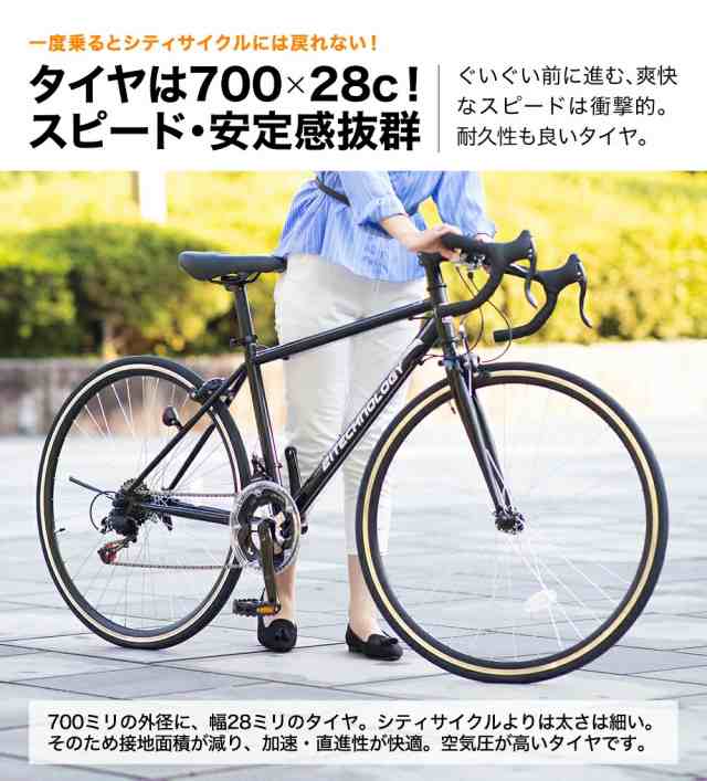 ロードバイク 自転車 シマノ製14段変速 700x28C キャリパーブレーキ 