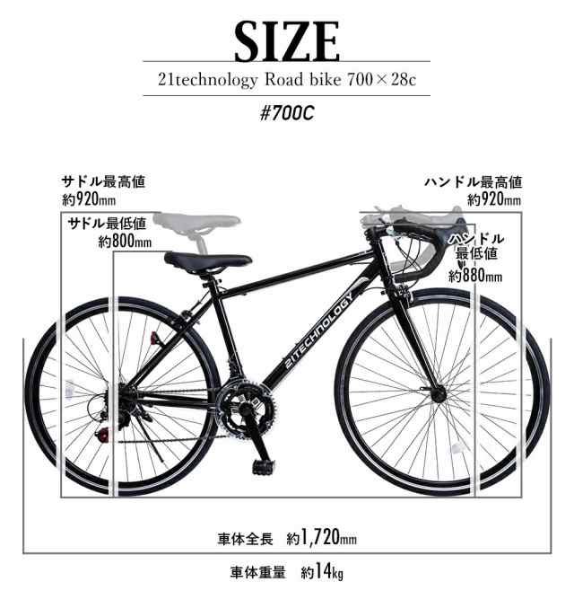 ロードバイク 自転車 700x28C シマノ製14段変速 キャリパーブレーキ
