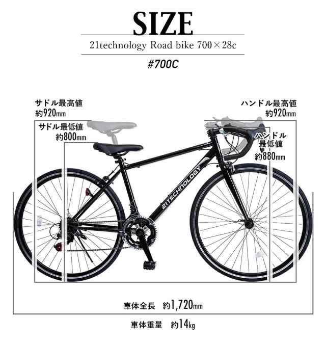 ロードバイク 自転車 700x28C シマノ製14段変速 キャリパーブレーキ 通勤 通学 送料無料 700C 1technology