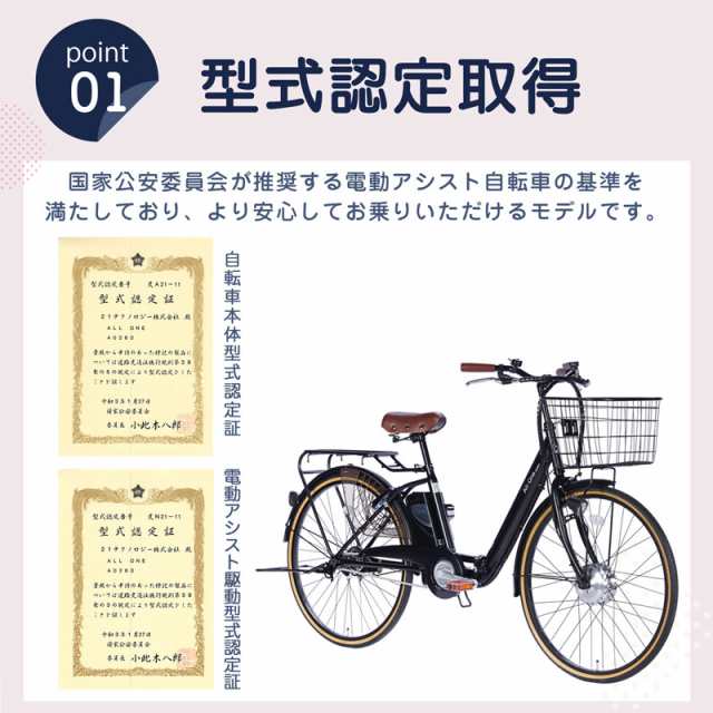メーカー直売】電動アシスト自転車 26インチ ママチャリ 手元