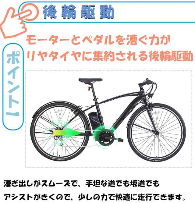 電動アシスト自転車 自転車 700x35c シマノ製6段変速 電動クロスバイク