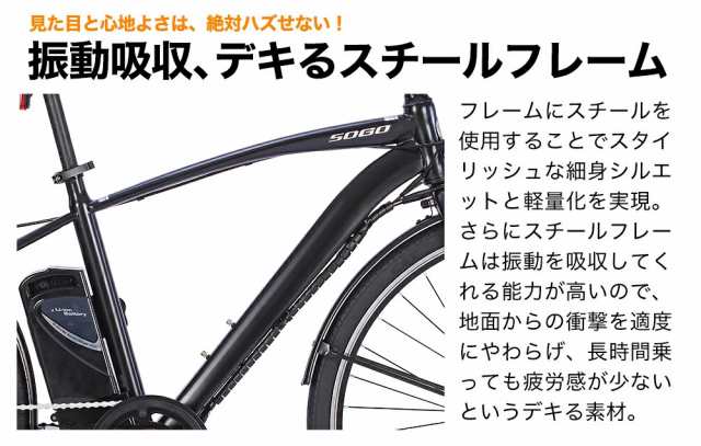 電動アシスト自転車 自転車 700x35c シマノ製6段変速 電動クロスバイク